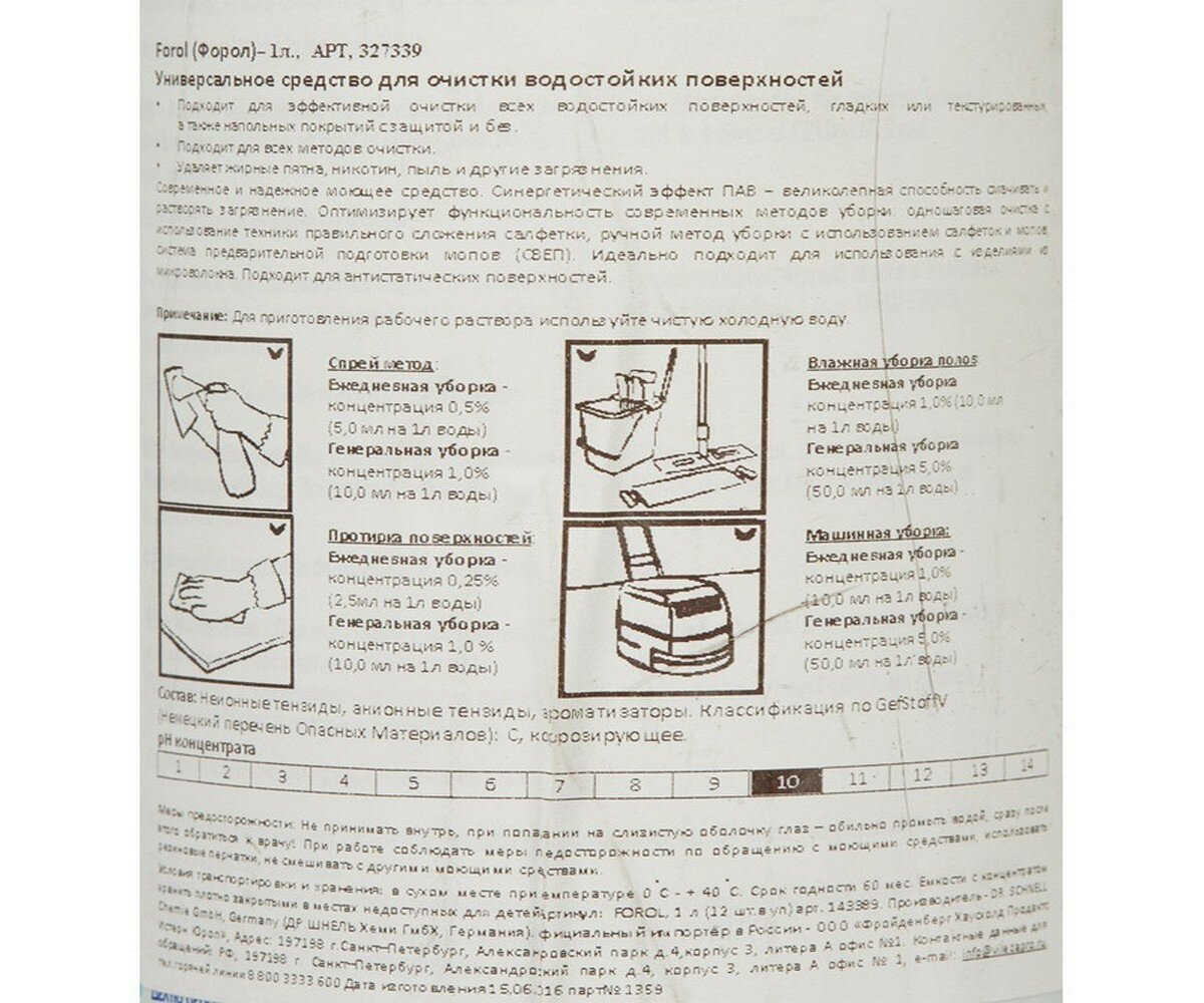 Чистящее средство для напольных покрытий Dr Schnell Forol 1 литр - фотография № 14