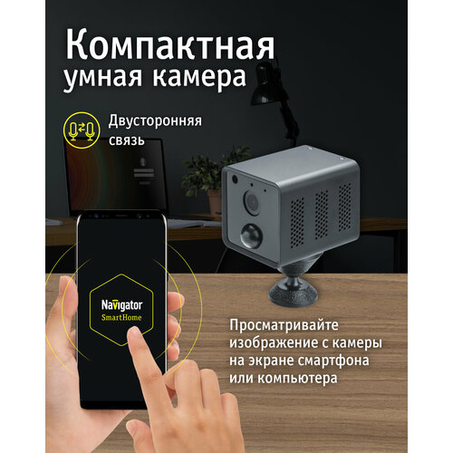 Умная Wi-Fi аккумуляторная видеокамера компактная NSH-CAM-09 1670000₽