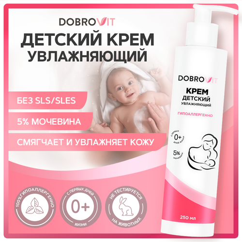 DOBROVIT Детский крем увлажняющий, для новорожденных, питательный от молочных корочек, 250 мл