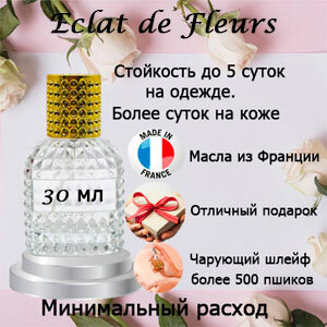 Масляные духи Eclat de Fleurs, женский аромат, 30 мл.