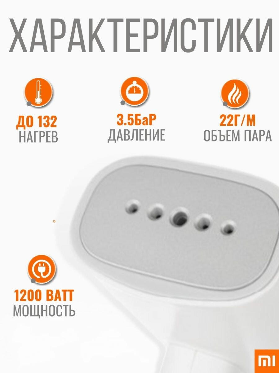 Отпариватель Xiaomi Mijia Zanjia Garment Steamer White (GT-306LW) - фото №19