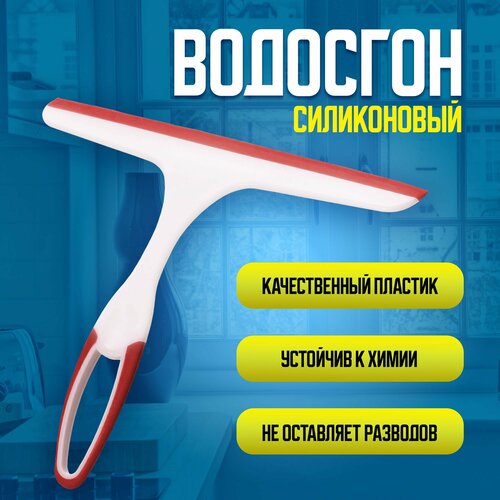 фото Водосгон для стекол и окон / щетка для мытья окон / склиз для стекол и зеркал / стеклоочиститель ibrico