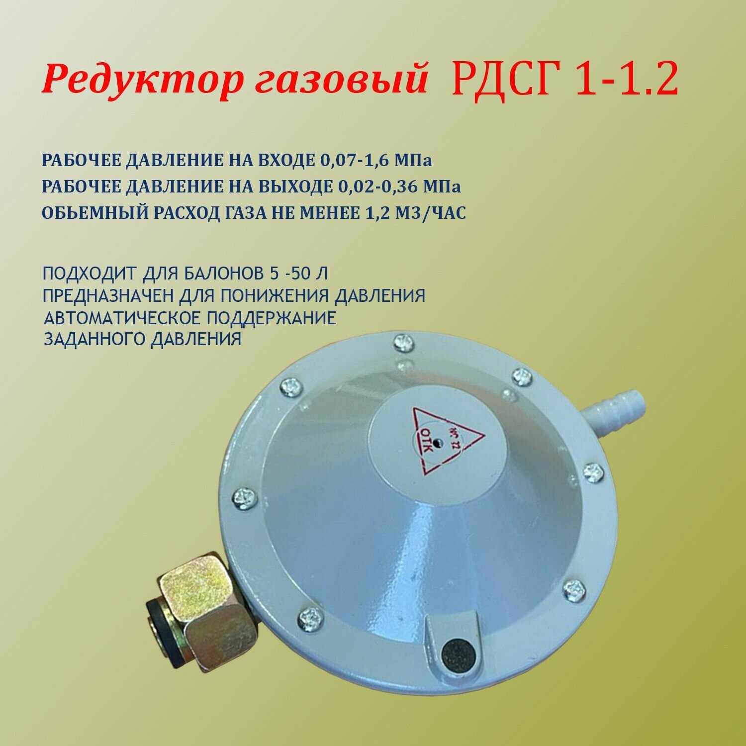 Комплект для обжига / горелка кровельная 35см шланг 9мм 2м редуктор РДСГ 1-12 зажим винтовой 2 