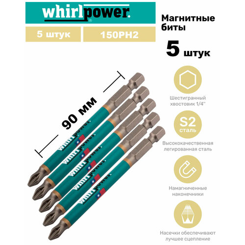 набор бит whirlpower 70 мм 7 предметов Whirlpower Биты PH2 на 90 мм 5 шт