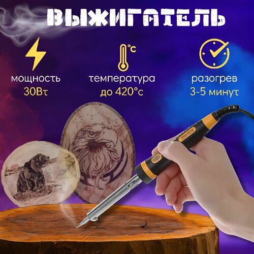 Прибор для выжигания и пайки DeVente Pyrograph выжигатель по дереву набор для выжигания аппарат для пайки 2023