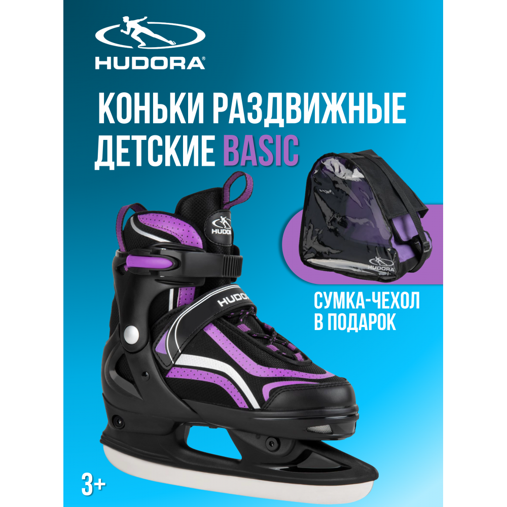 Коньки раздвижные HUDORA Basic, purple 43011