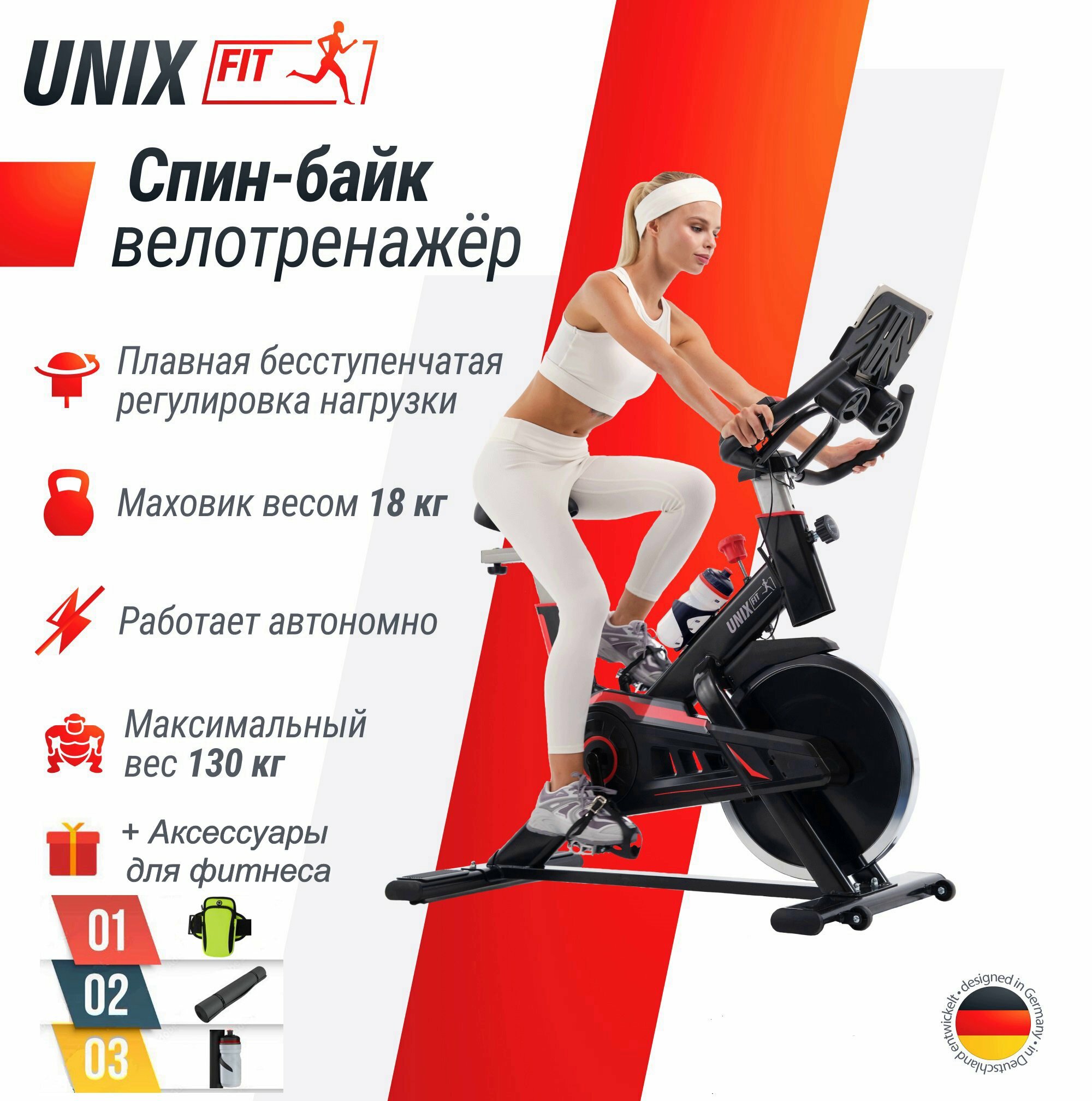 Велотренажер Спин-байк UNIX Fit SB-520 PRO + аксессуары для фитнеса