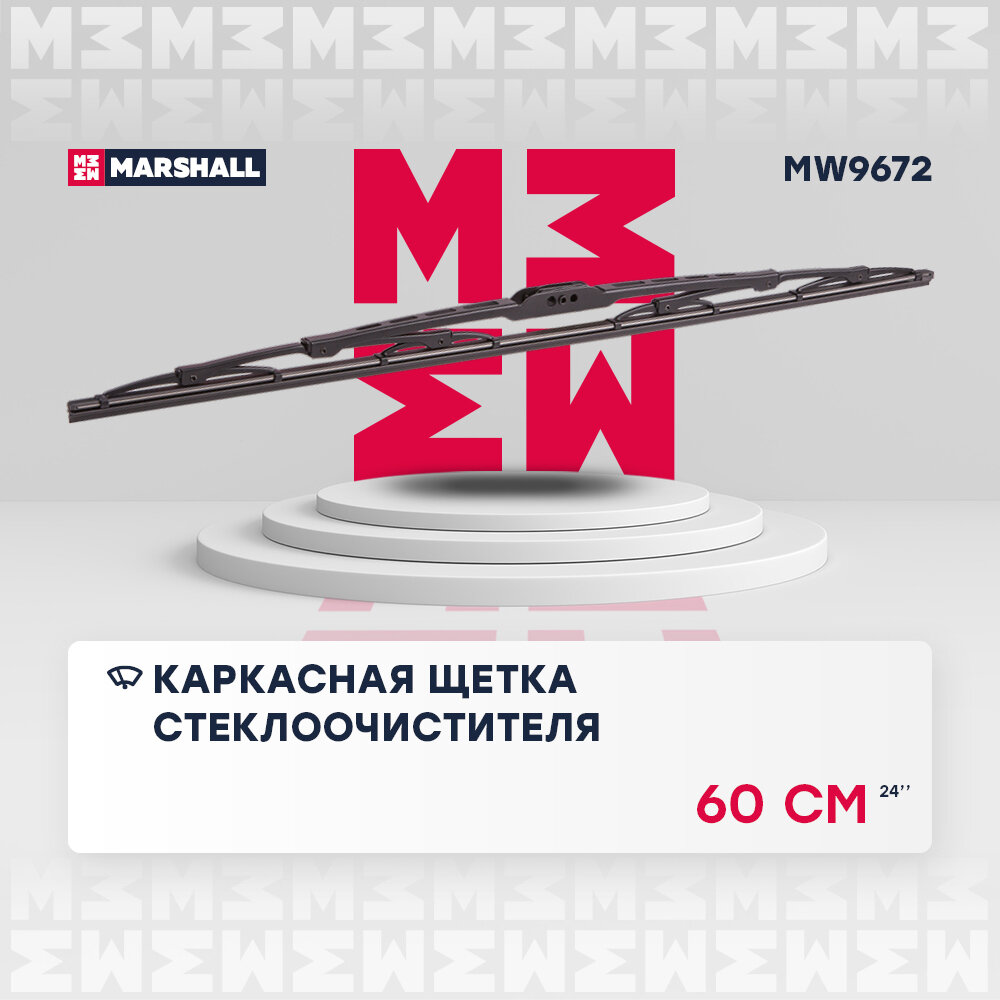 Каркасная щетка стеклоочистителя 24" / 60 см hook, side pin, bayonet arm