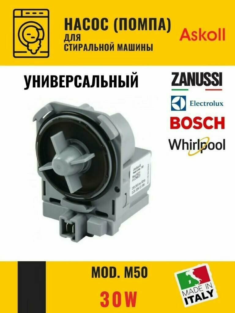 Насос ASKOLL (3 защ, фишка вперед) PMP002UN, OAC266228, 63BS105, AV5435 — фото 1