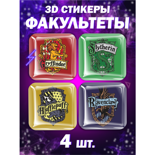 3D стикеры Гарри Поттер