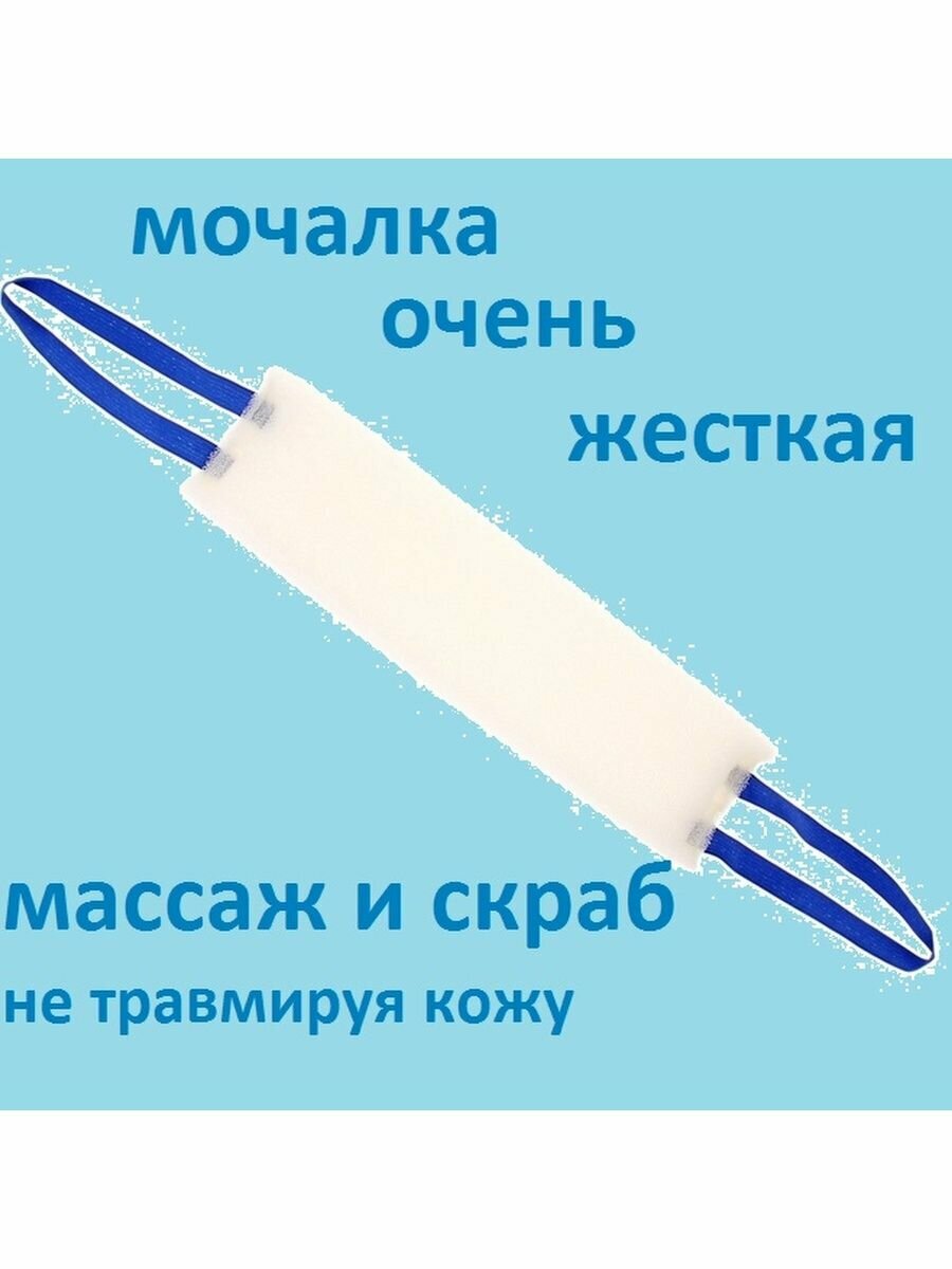 Мочалка жёсткая массажная, антицеллюлитная для тела
