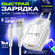 Быстрая зарядка для телефона Quick Charge 3.0, 18W, с кабелем USB...