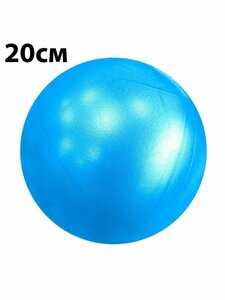 Мяч для пилатеса, фитбол Mr. Fox 20 см, мяч для фитнеса и йоги, фитнес-мяч, синий