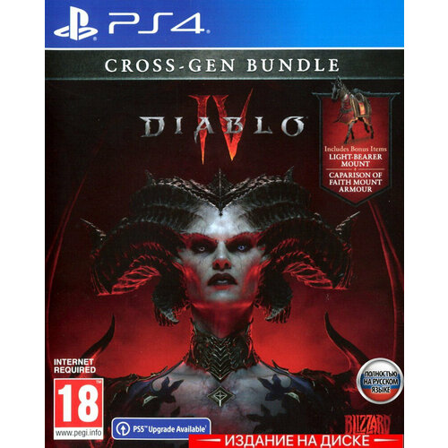 Diablo IV PS4 Русская Версия diablo iv [ps4 русская версия]
