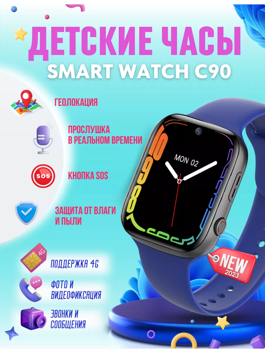 Смарт часы, Умные Baby Smart Watch C90 с видеосвязью, Детские часы С90, GPS, Синий