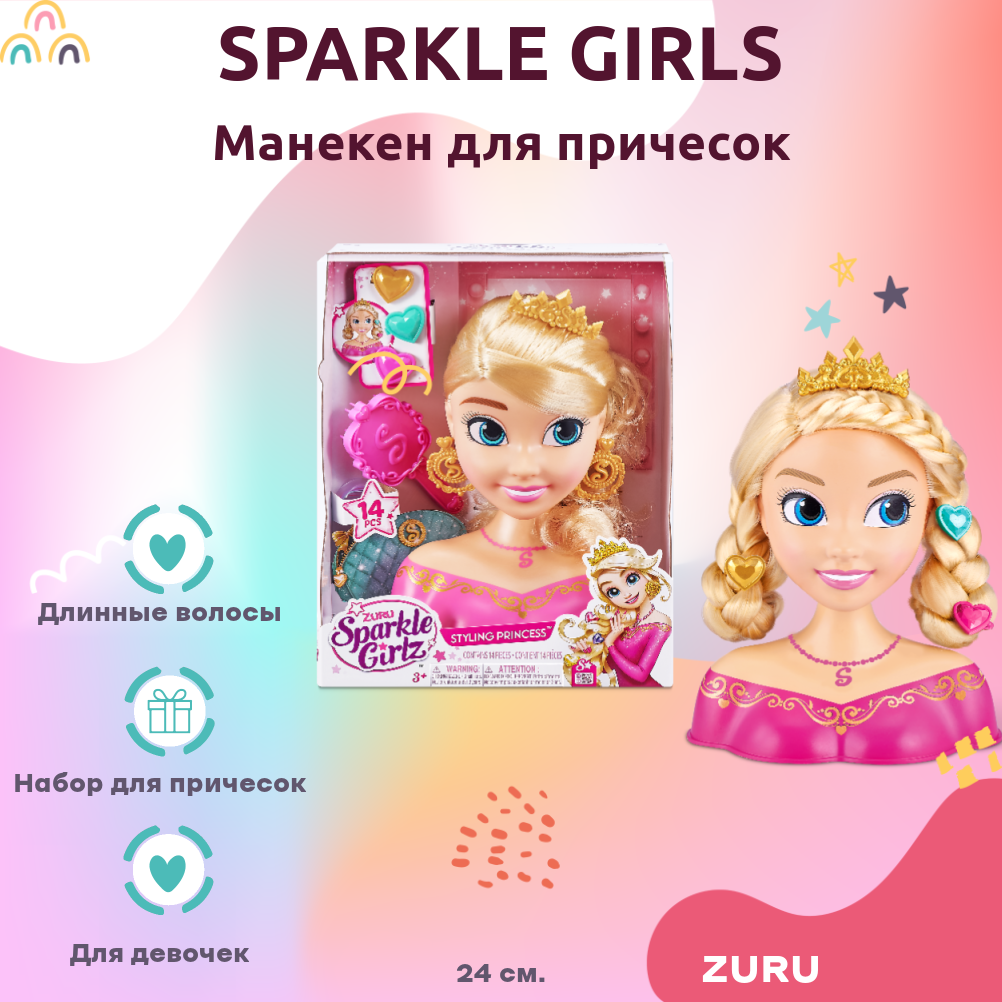 Игровой набор с куклой ZURU SPARKLE GIRLZ Манекен для создания причесок розовый 24 см