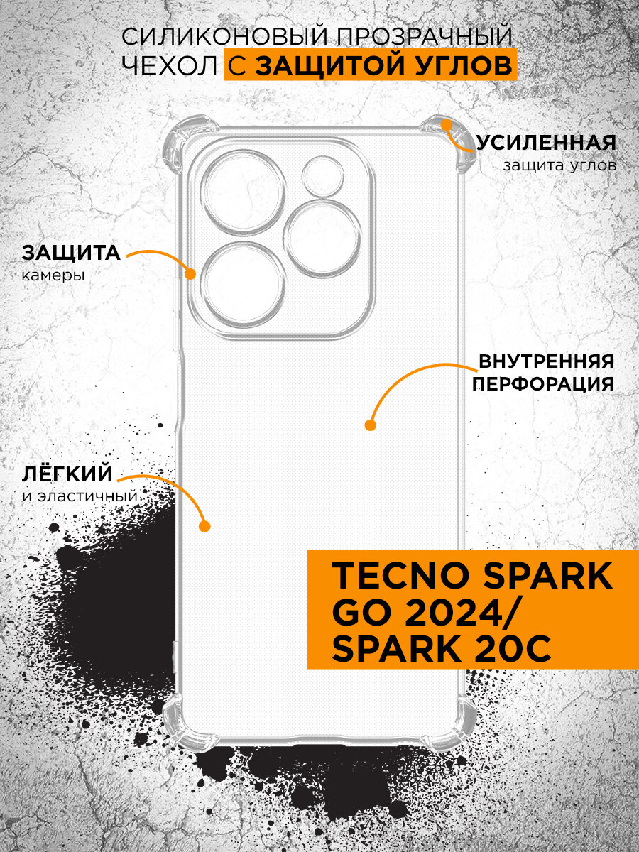 Чехол с защищенными углами для Tecno Spark Go 2024/Spark 20C DF tAngle-11 / Чехол с защищенными углами для Техно Спарк Гоу 2024 / Спарк 20 Си