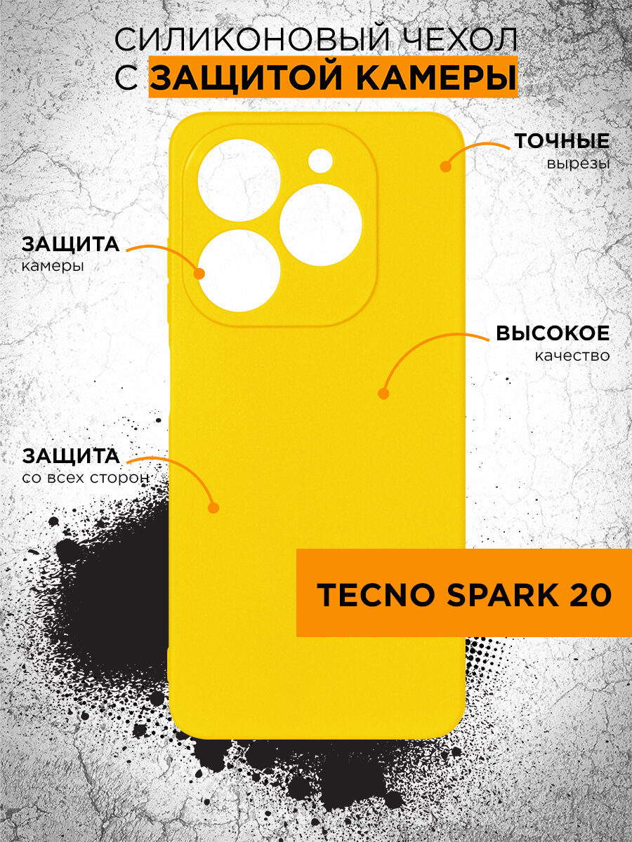 фото Силиконовый чехол для Tecno Spark 20 DF tCase-32 (yellow)
