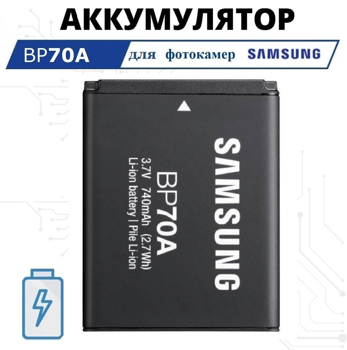 фото Аккумулятор VB/ BP70A для фотоаппарата Samsung