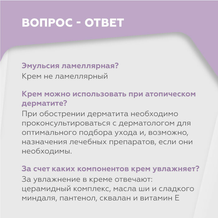 Гельтек Керамидс энд Пребиотикс Крем для рук фл.30мл Гельтек-Медика - фото №6