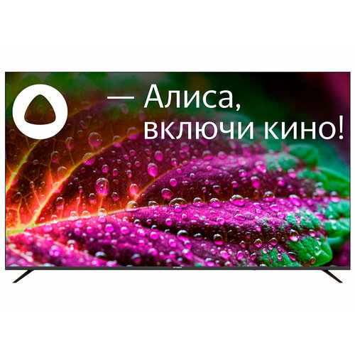 Телевизор Hyundai 75 LED UHD Smart TV Яндекс ТВ Звук 20 Вт 2x10 Вт 3xHDMI 2xUSB 1xRJ-45 Черный H-LED75BU7005 6700000₽