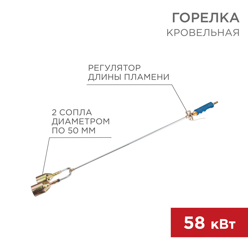 Горелка газовая Rexant - фото №16