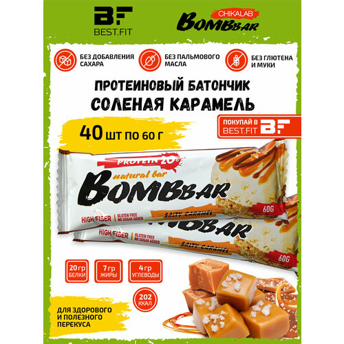 Bombbar, Протеиновый батончик 40шт х 60г (соленая карамель) bombbar протеиновый батончик 40шт х 60г кокос