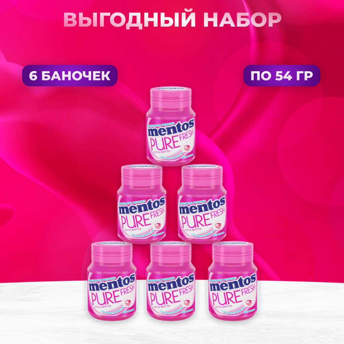 Mentos Жевательная резинка Pure Fresh Тутти-Фрутти 6 шт по 54 г - фотография № 3