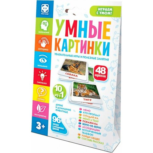 Умные картинки. Дикие и домашние животные климов василий кто кому родственник дикие и домашние животные