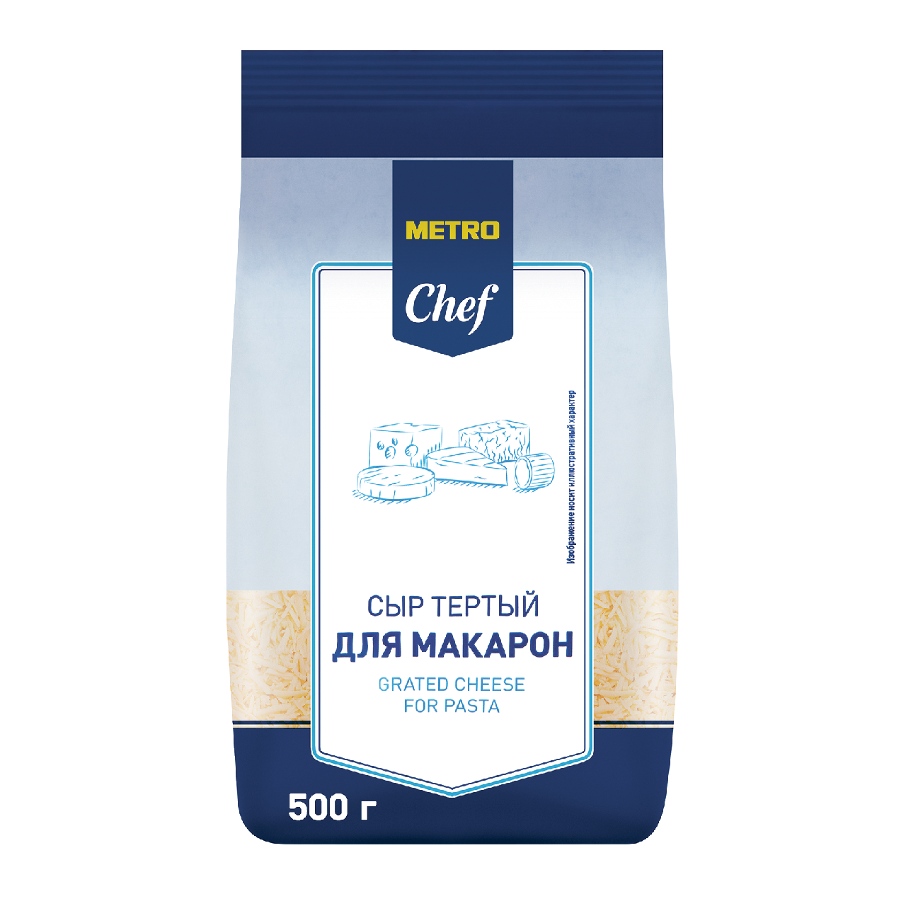 Сыр Metro Chef тертый для макарон 45% бзмж