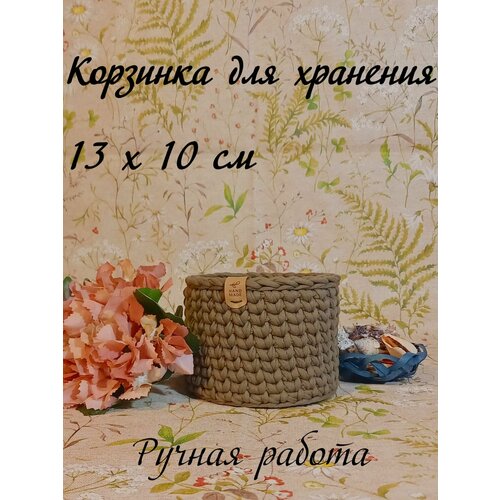 Корзина для хранения/органайзер для хранения вещей MySweetHome 13х10(в)см хаки/зеленый1 шт