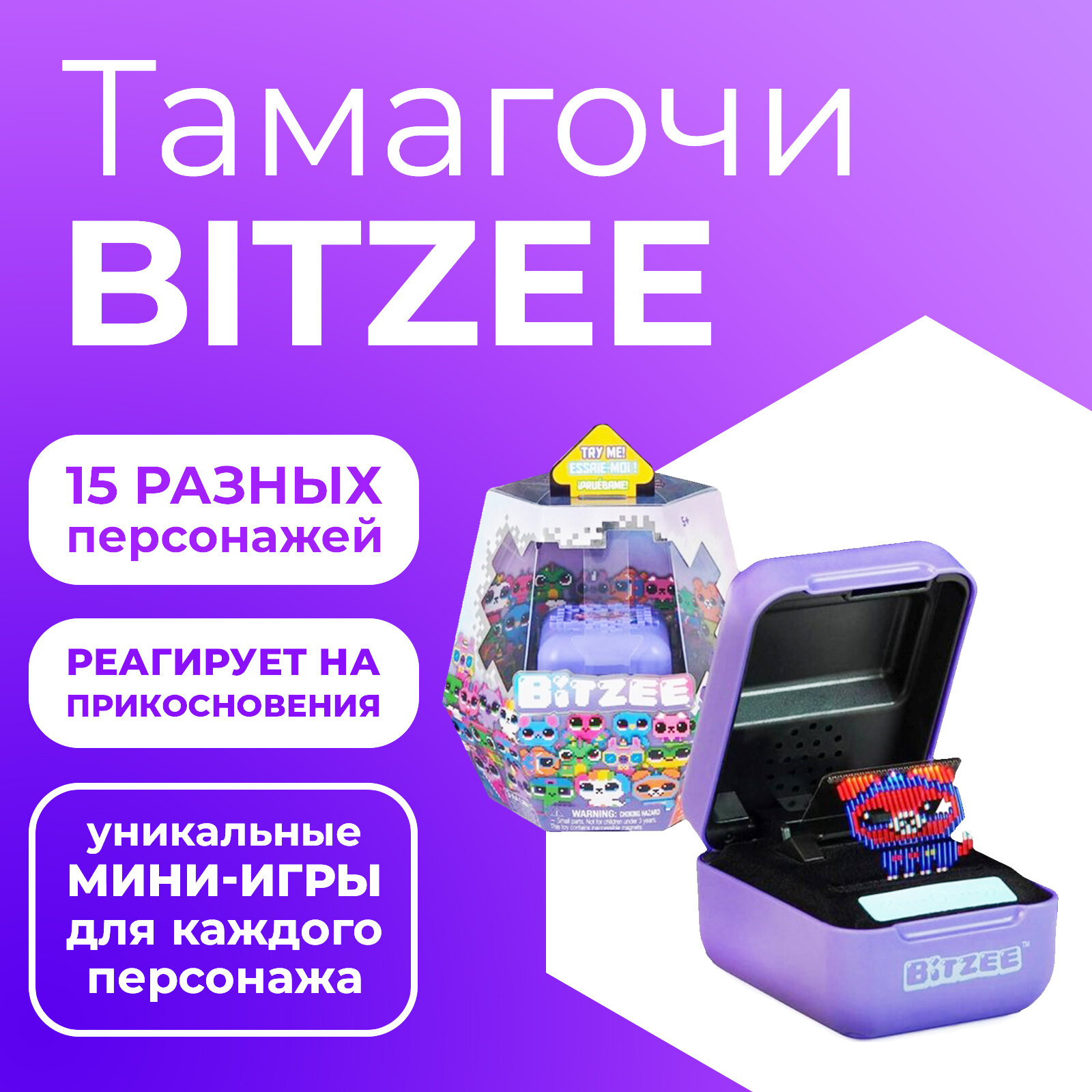 Интерактивная игрушка тамагочи Bitzee / цифровой питомец Битзи