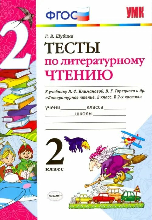 ВПР. Биология. 11 класс. 25 вариантов. Типовые задания. - фото №5