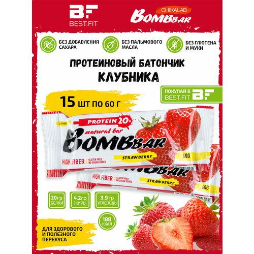 Протеиновые батончики Bombbar без сахара, набор 15x60г (клубника) / Бомбар protein bar состав польза для похудения