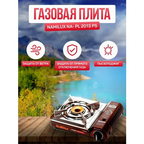 Плита газовая NaMilux PL 2013 PS