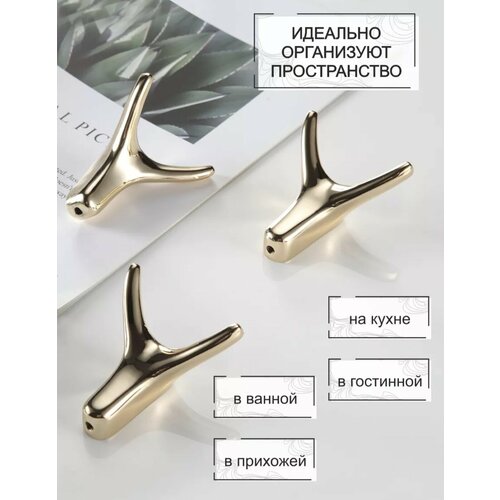 Крючки настенные для одежды/ В прихожую/ Для ванной комнаты/Для кухни/Материал Латунь/Фирма GRANDLUXEGARANT/Цвет Золото