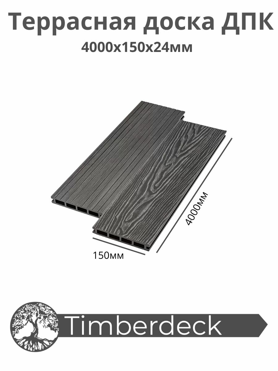 Террасная доска ДПК Timberdeck, Praktik New, Графит, 4000х150х24мм.