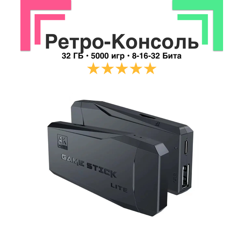 Ретро-консоль для геймеров Game Stick OLDSCHOOL 4K, 5000 игр, 8-16-32 бита, 32 ГБ