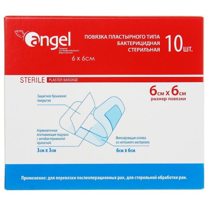Angel / Ангел - повязка раневая бактерицидная, 6x6 см, 10 шт.