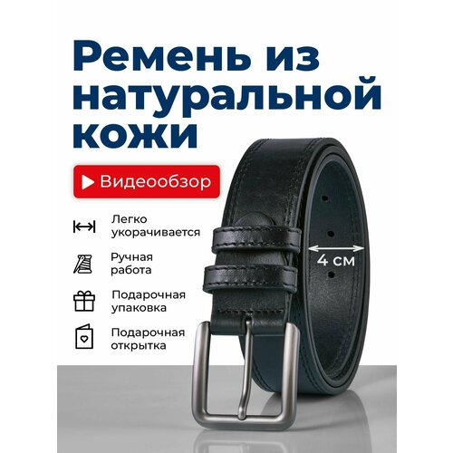 фото Ремень sergio belotti для мужчин, размер 177, черный с двойной строчкой