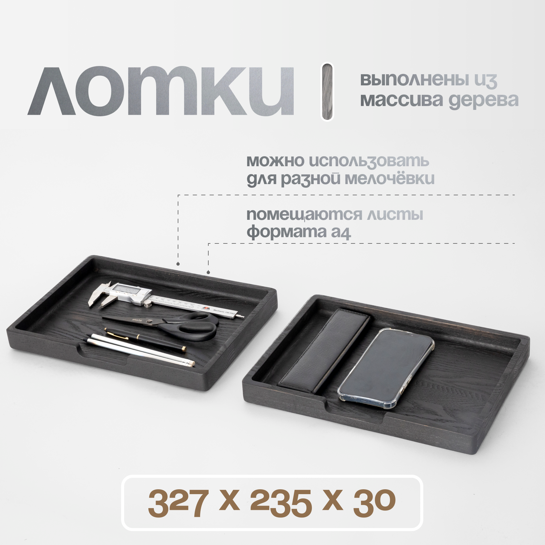 Подставка-органайзер для монитора, настольная от Geometry Wood / Дуб — фото 3