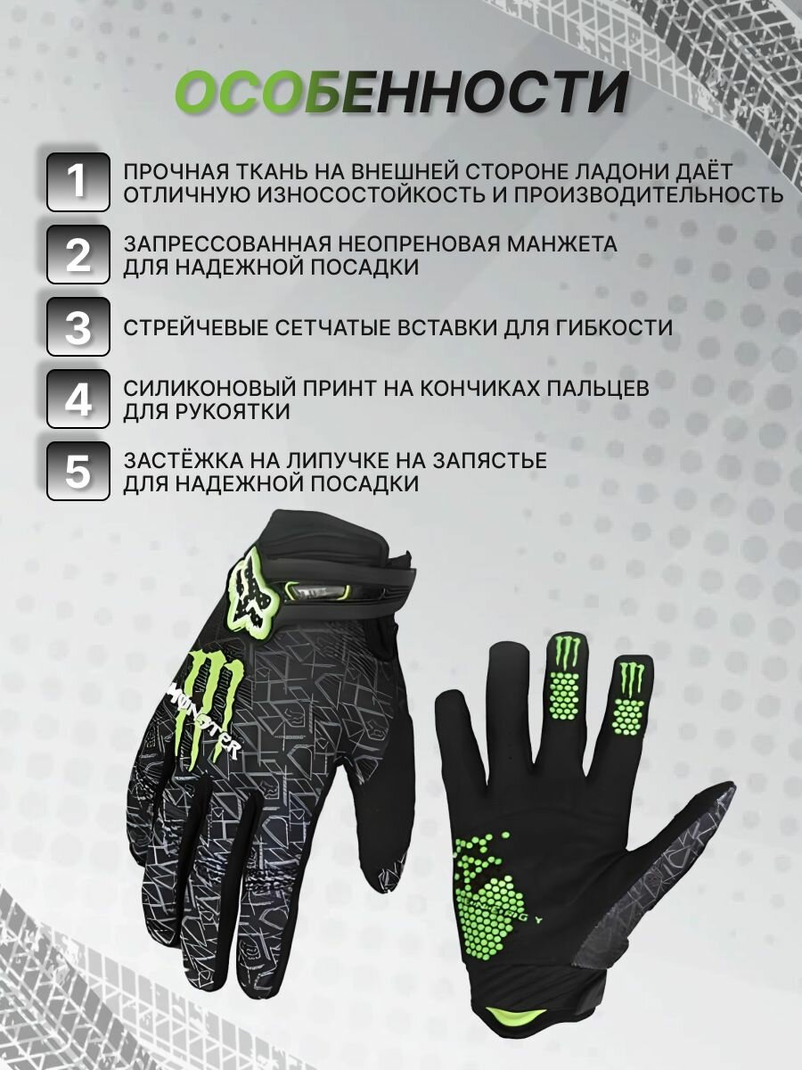 Мотоперчатки Fox Monster / Кроссовые перчатки/ Glove enduro