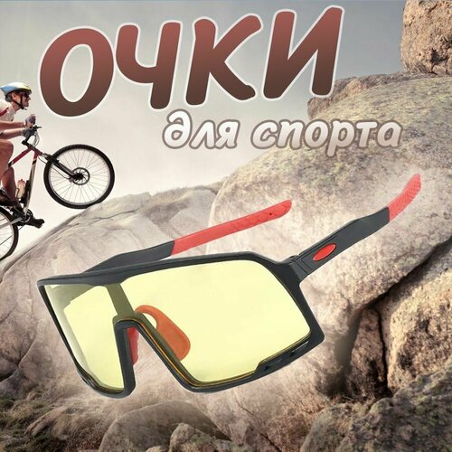 фото Солнцезащитные очки , красный, желтый endurostore