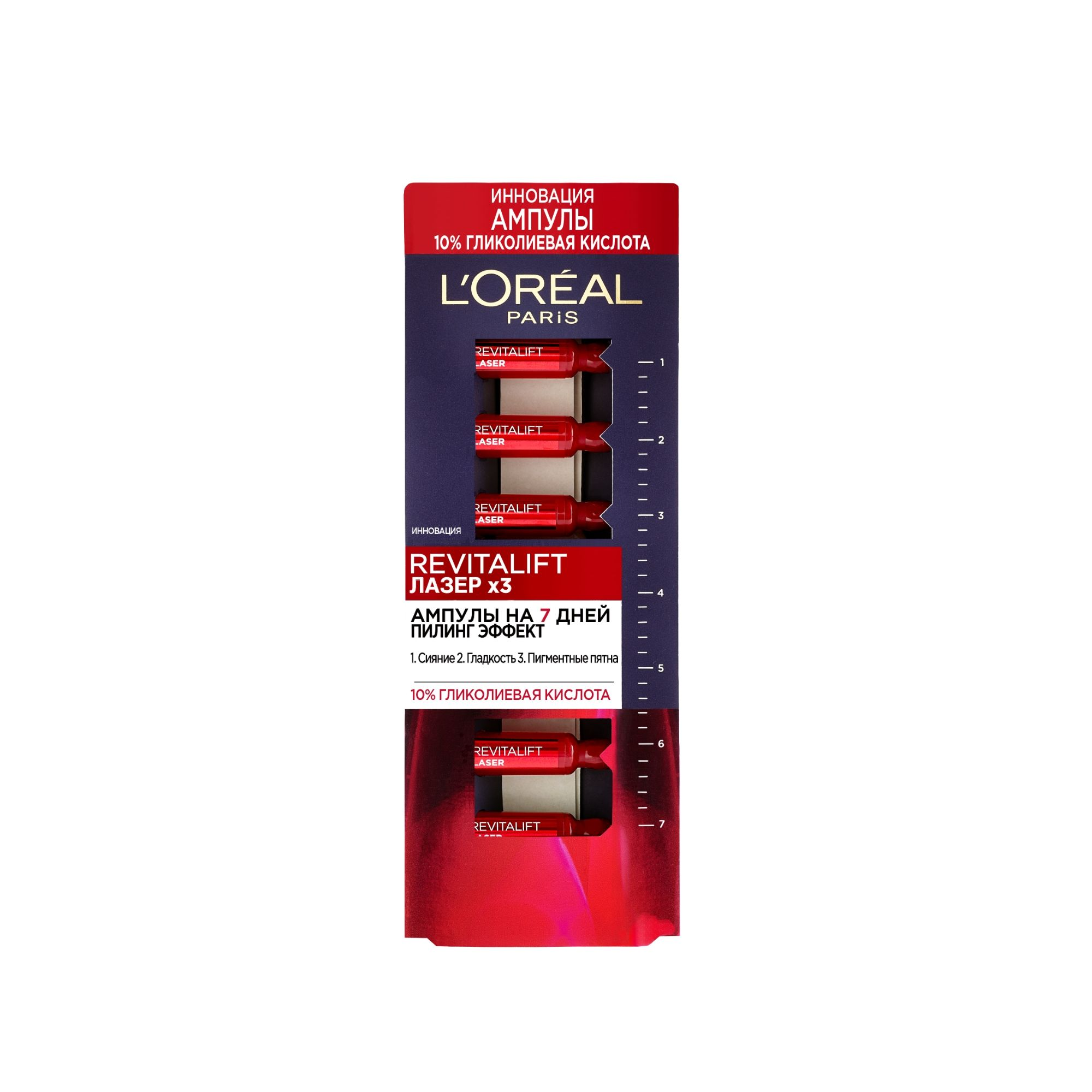 Ампулы-пилинг Loreal Paris Revitalift Лазер Х3 с гликолевой кислотой 7*1.3мл L'Oreal Paris - фото №2