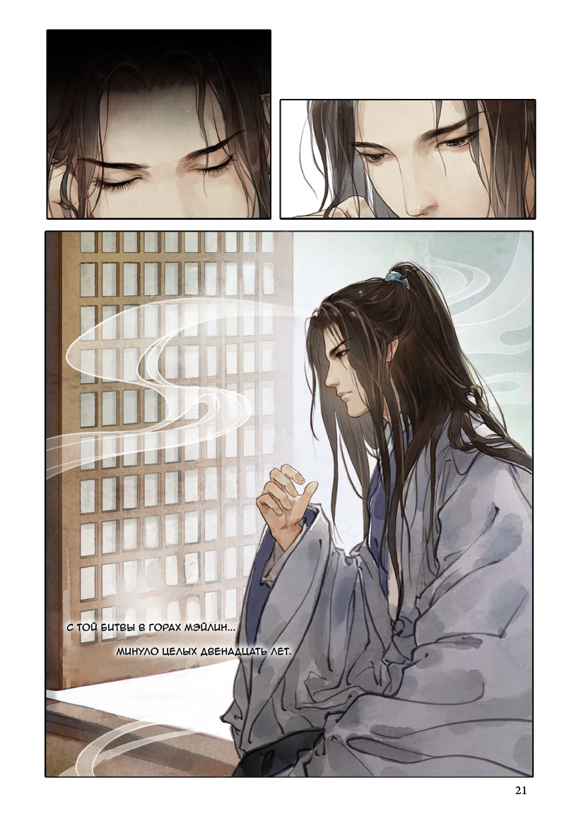 Набор Маньхуа Список архива Ланъя. Том 1-3 — фото 1