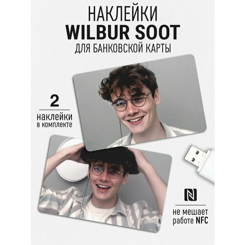 Наклейка на карту банковскую Wilbur Soot стример