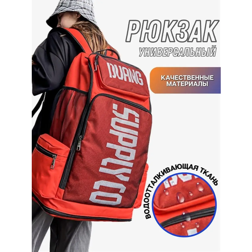 фото Рюкзак спортивный большой красный tnpsg