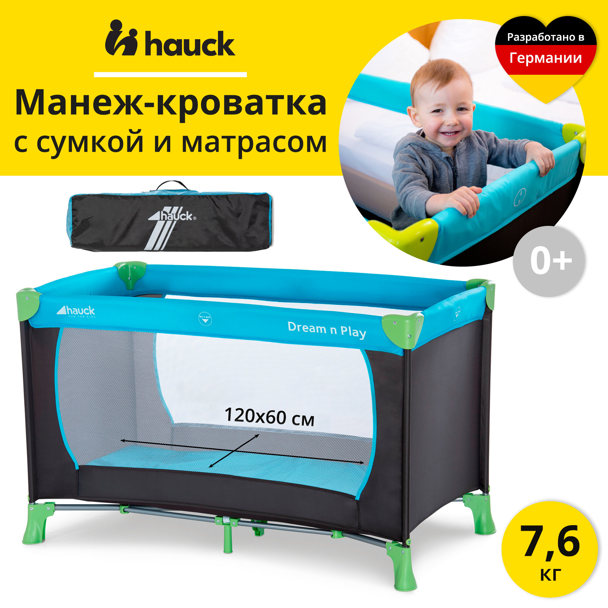 Манеж - кроватка Dream'n Play Water Blue, складной, с матрасом