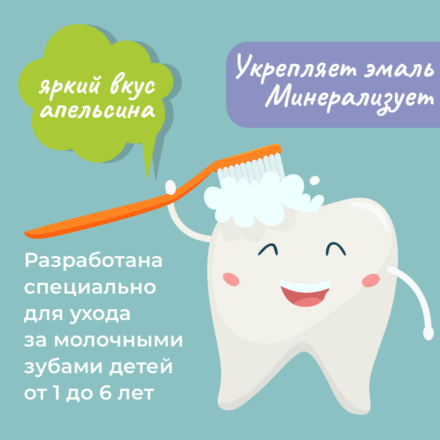 Зубная паста Новый Жемчуг, детская с ароматом апельсина, 50 мл - фото №11