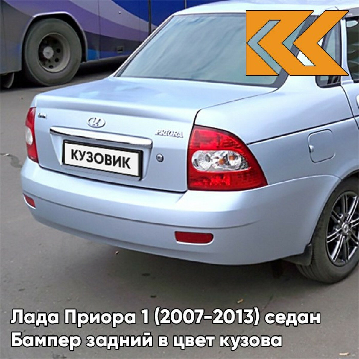 Бампер задний в цвет Лада Приора 1 (2007-2013) седан 281 - Кристалл - Голубой